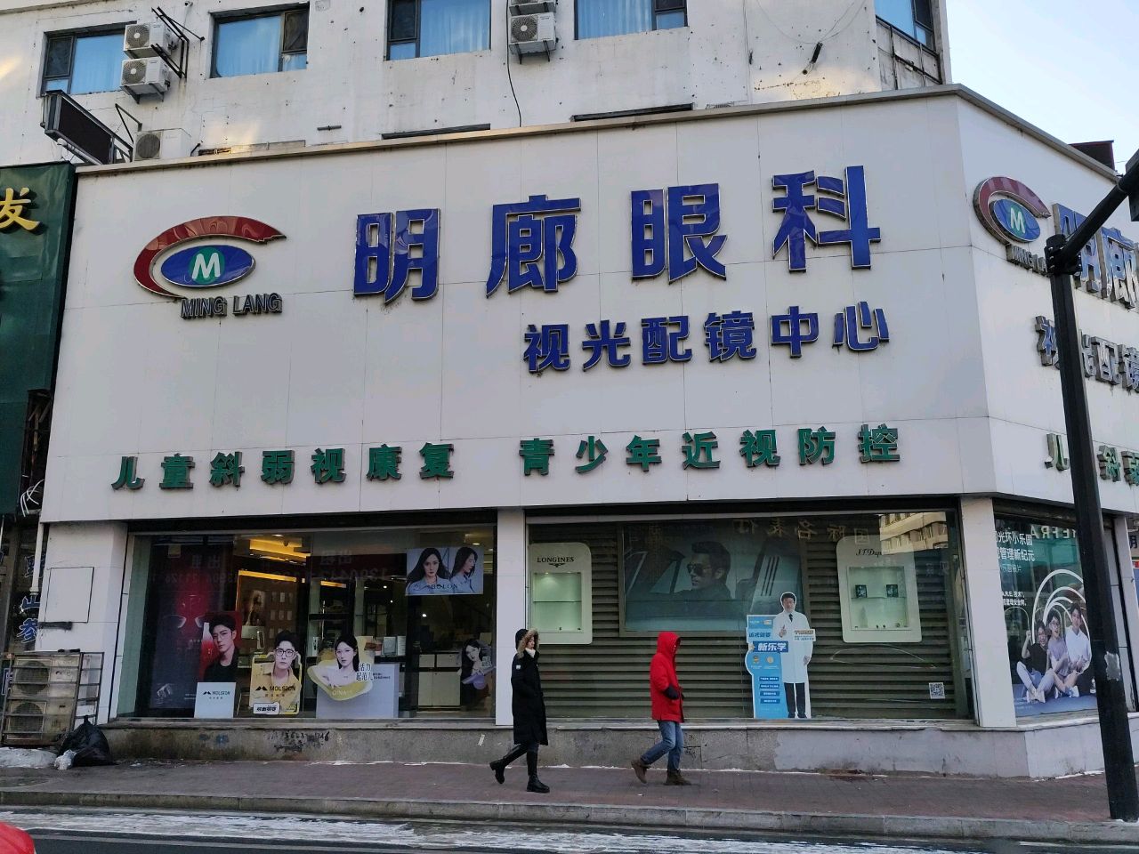 明康眼镜(成都路店)