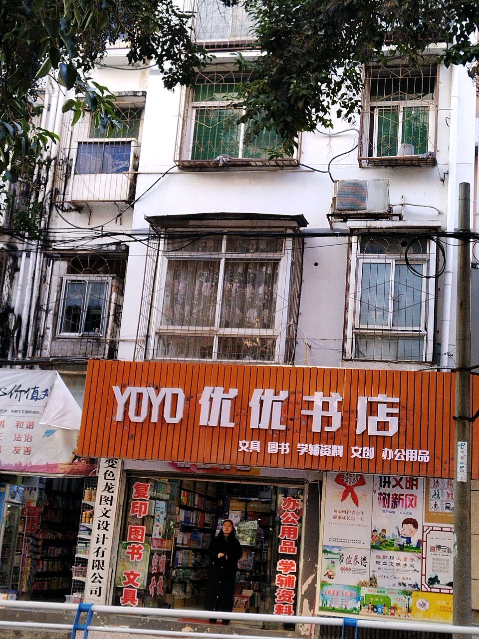 YoYo奶茶(塔影路)