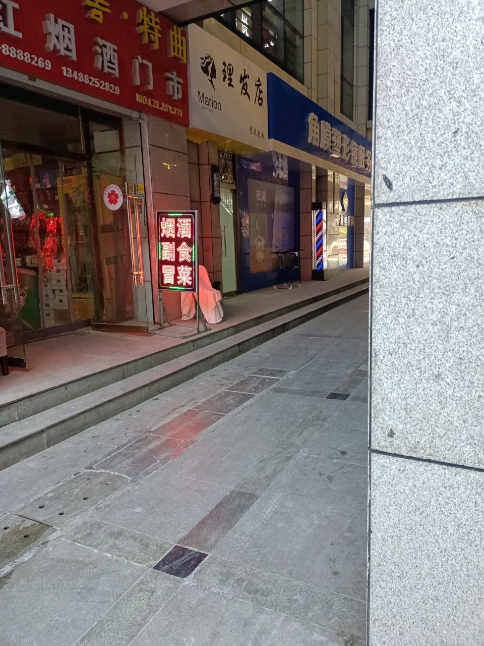 Marion理发店浪浪工作室