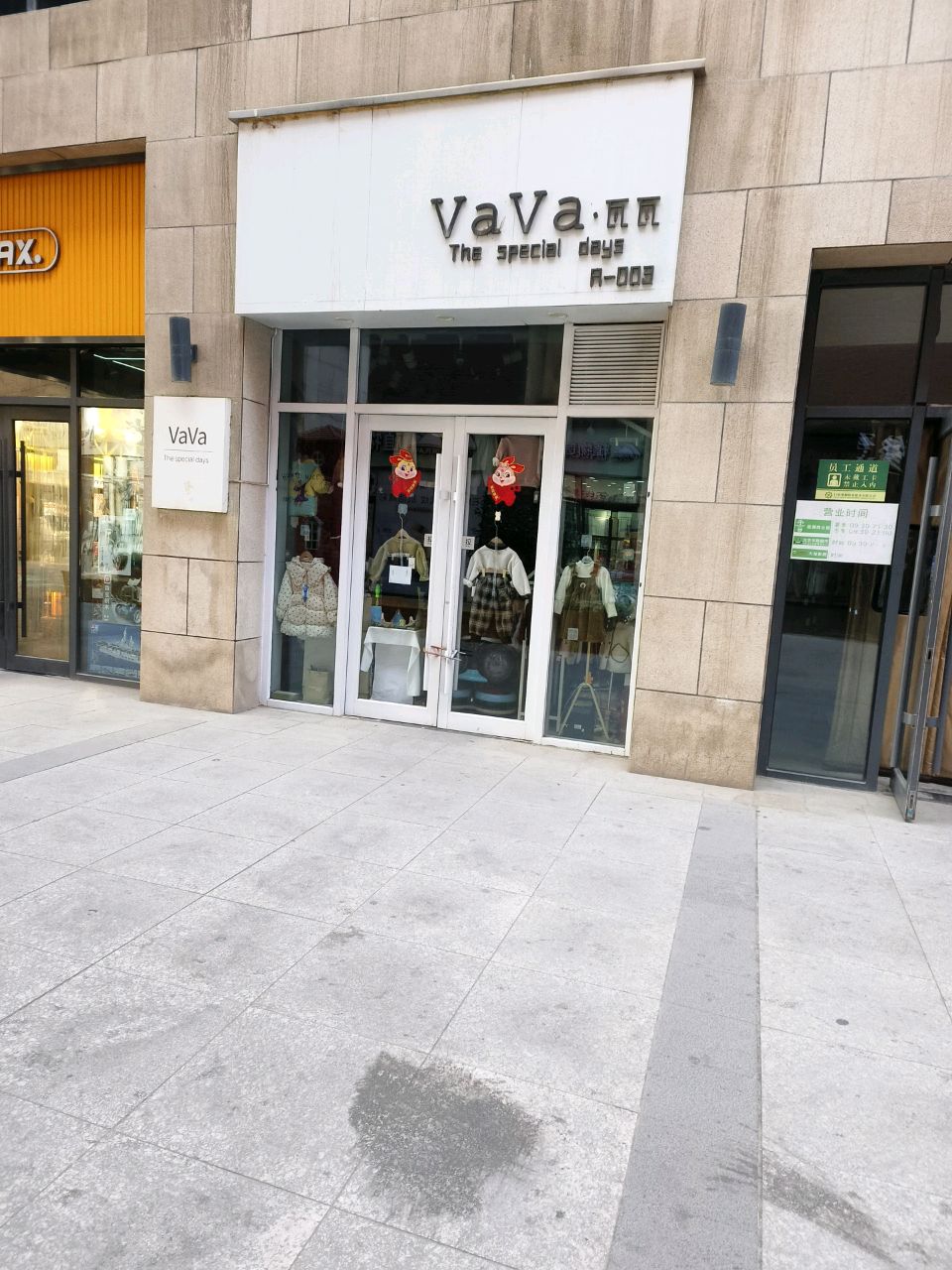 REMAX潮品数码生活馆(观澜商业街A座店)