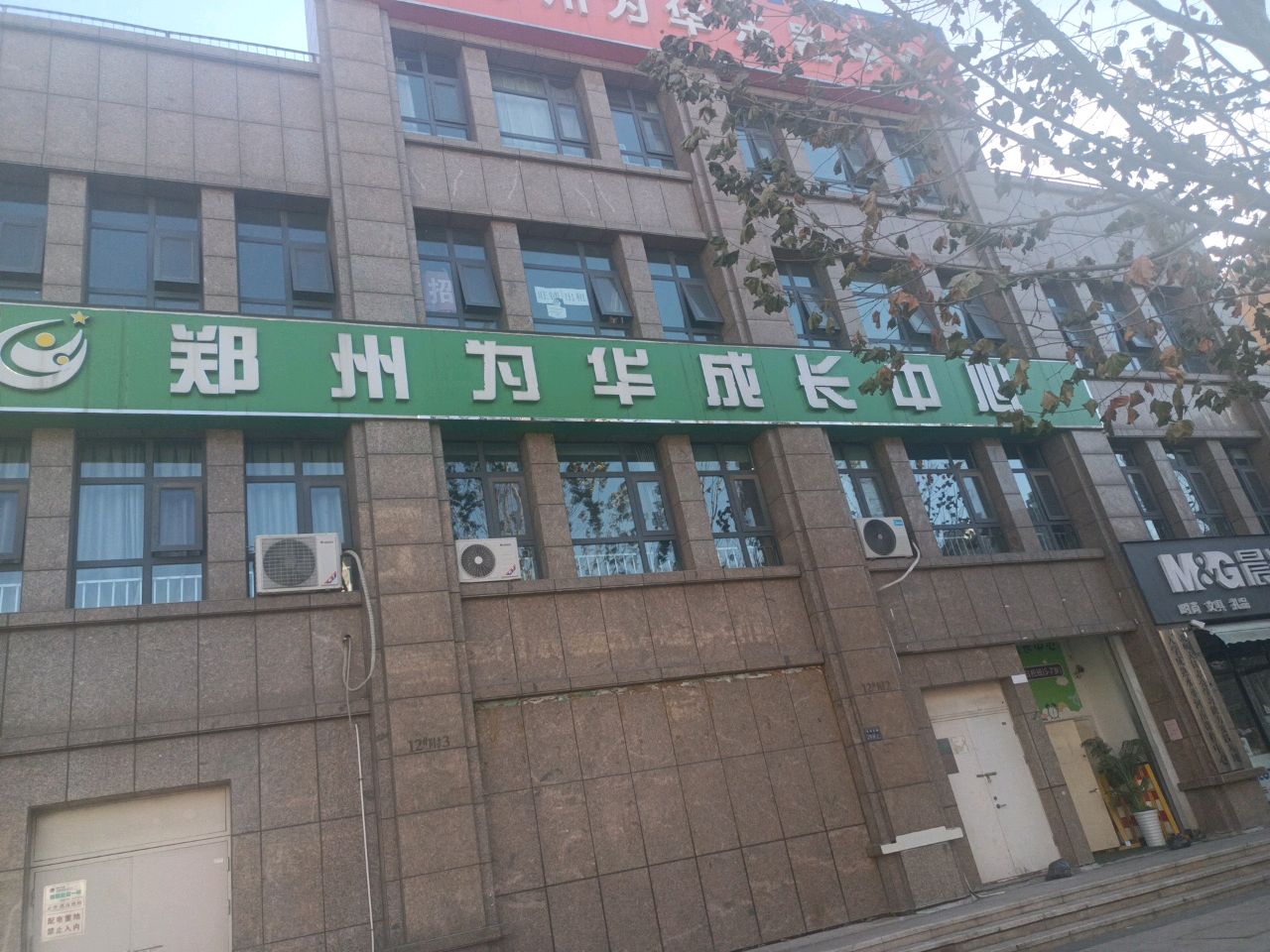 郑州高新技术产业开发区沟赵乡晨光文具(观悦店)