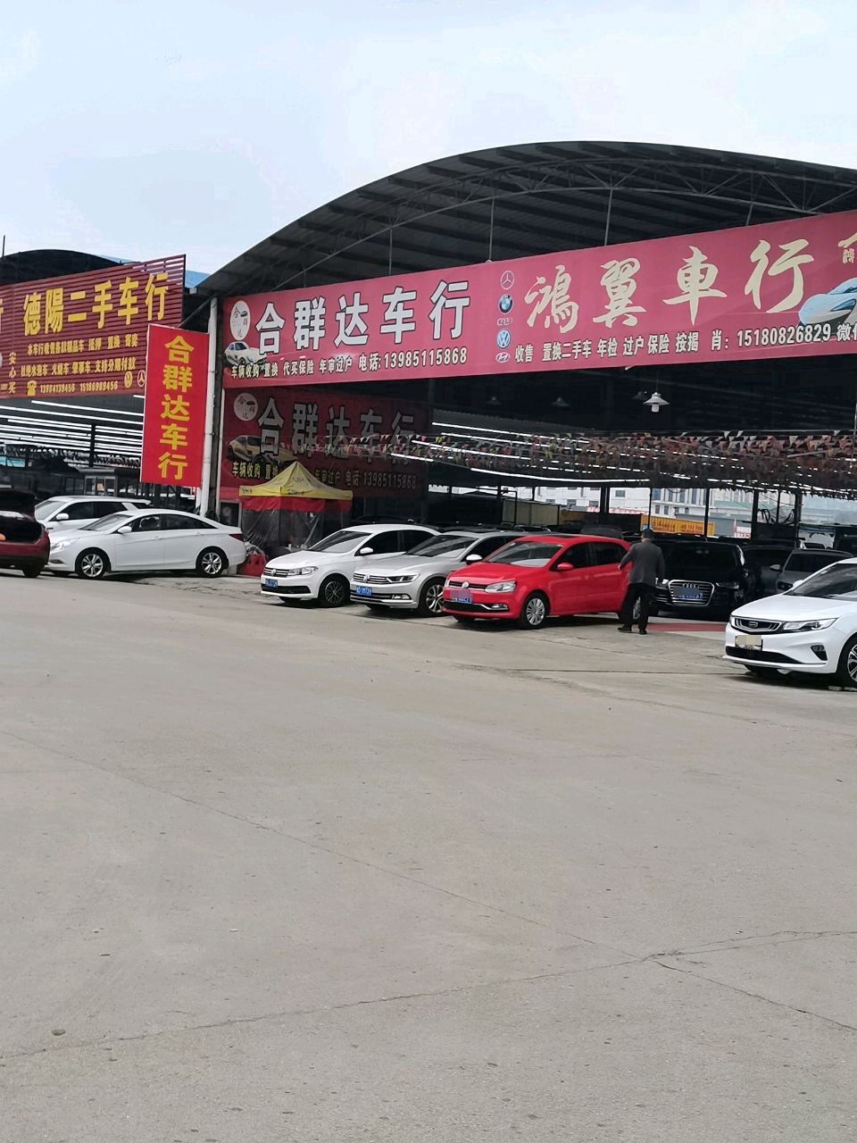 万顺精品二手车行(百马大道)