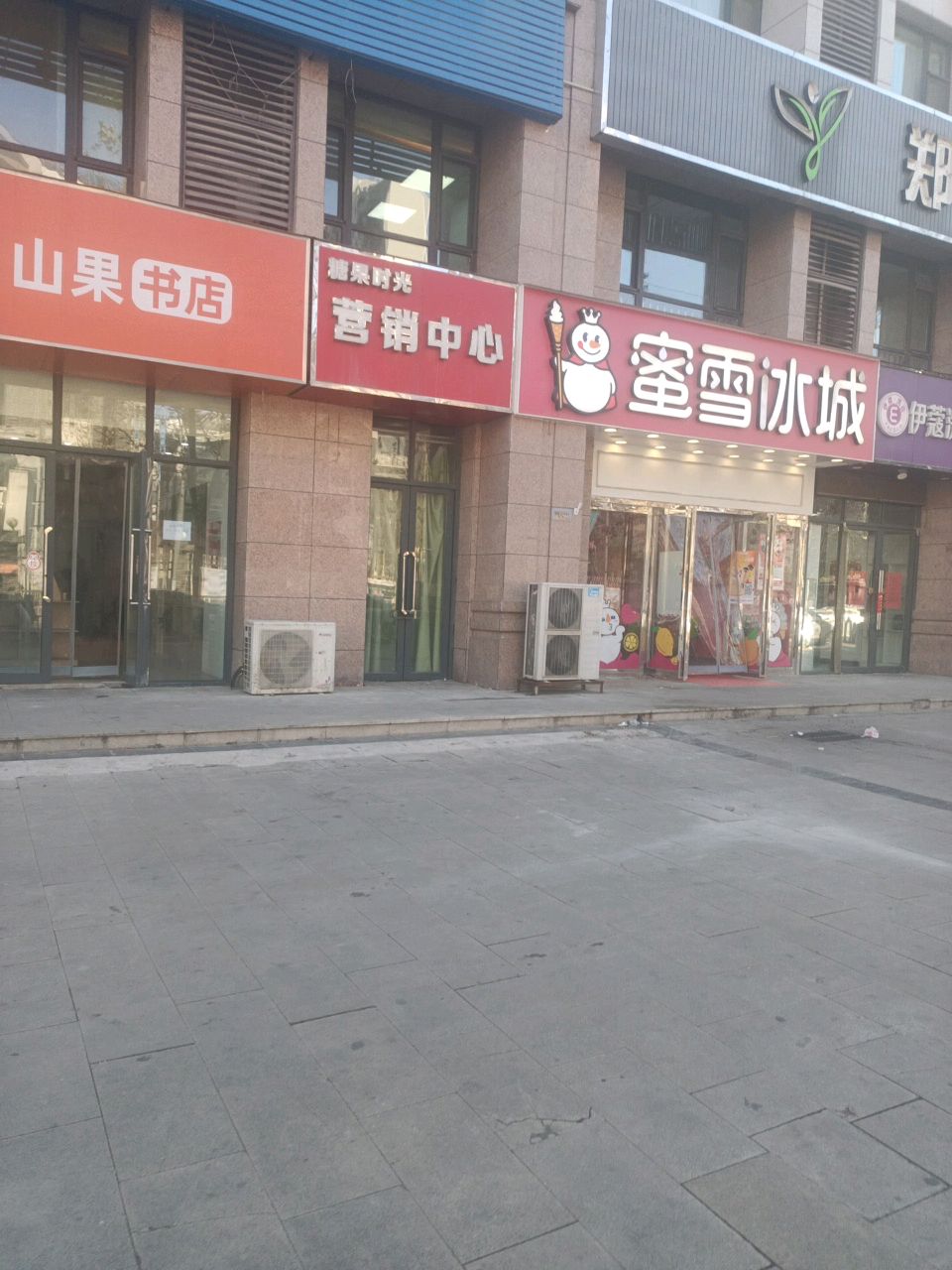 郑州高新技术产业开发区沟赵乡山果书店