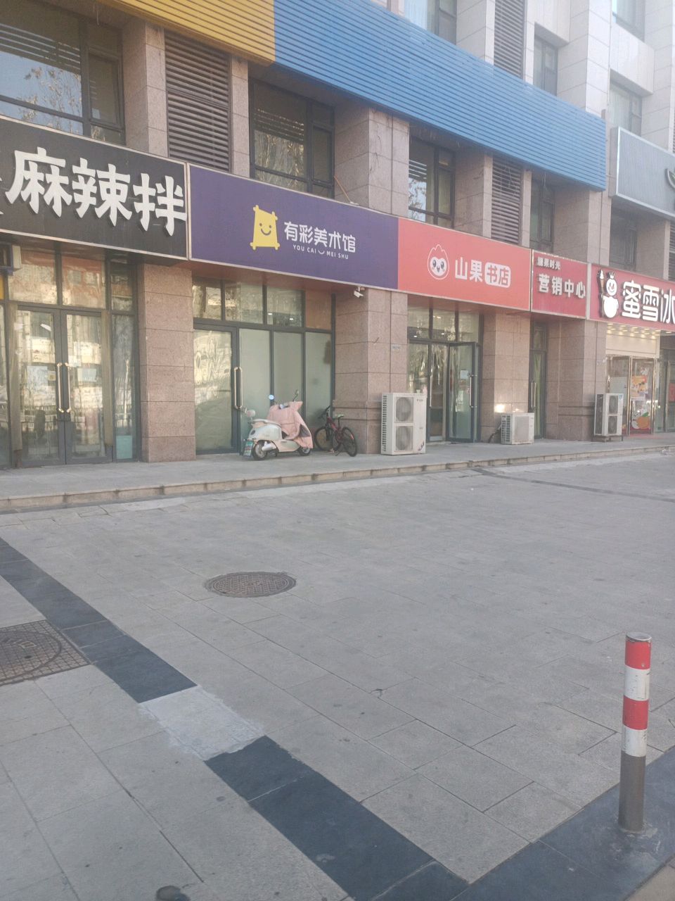 郑州高新技术产业开发区沟赵乡山果书店