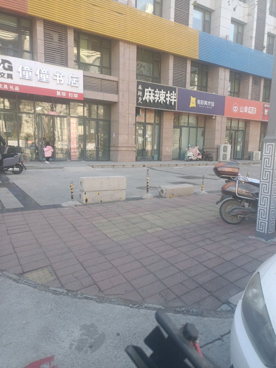 郑州高新技术产业开发区沟赵乡山果书店