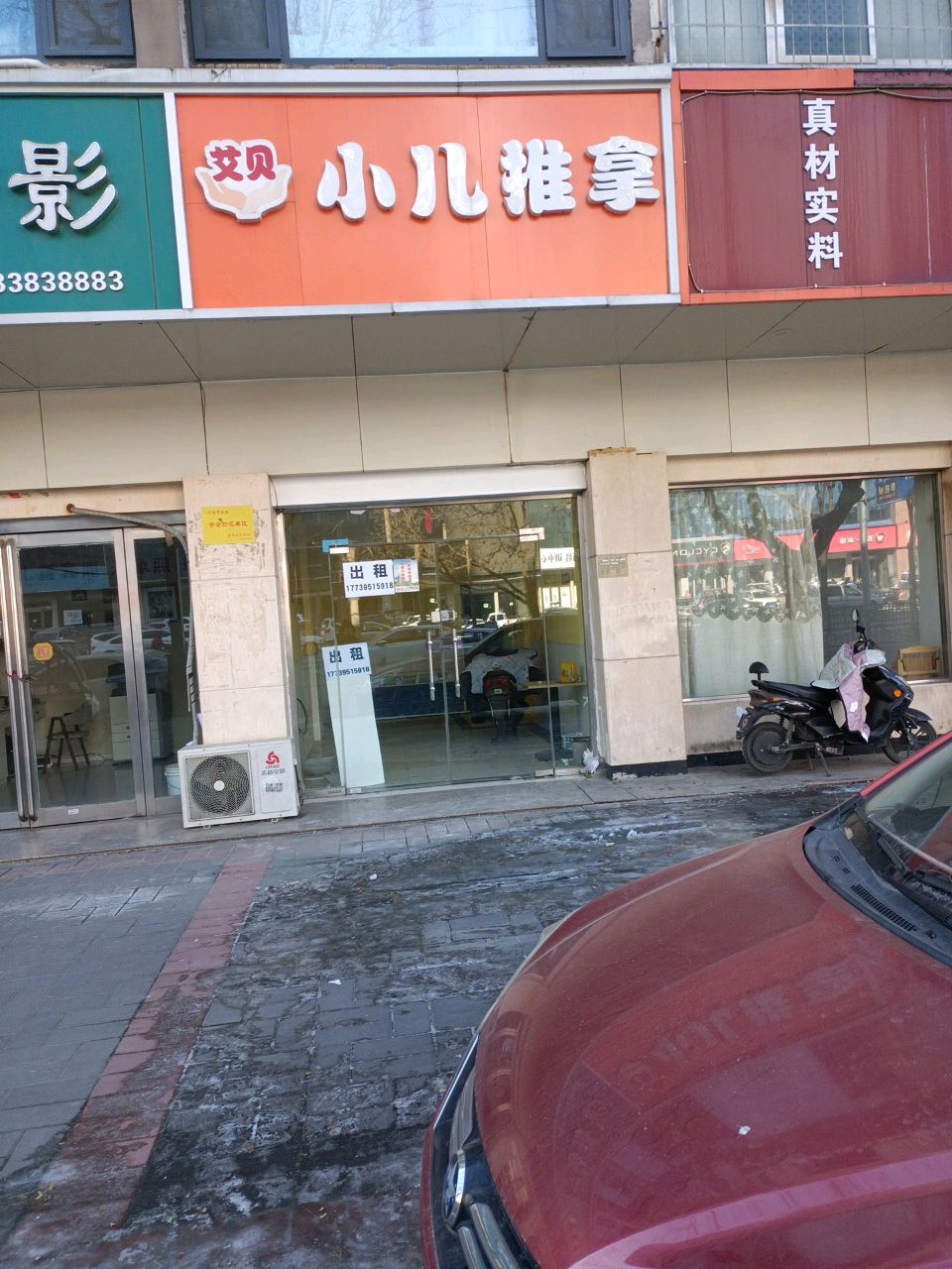 艾贝小二推拿