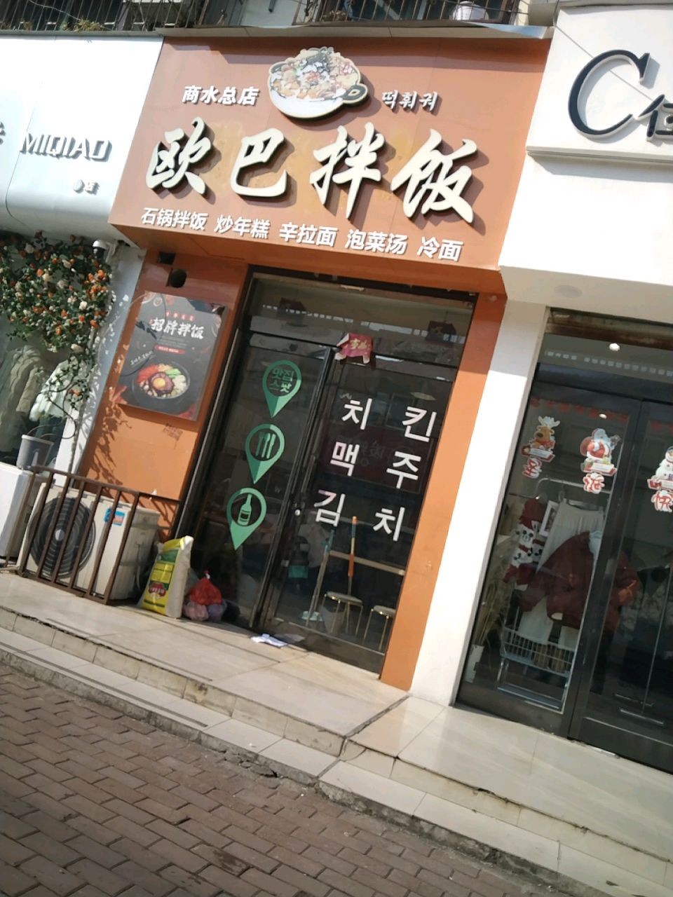 商水县C位小众买手集合店