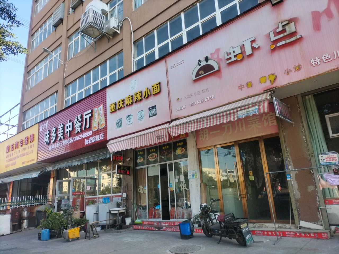 美玉汽车维修