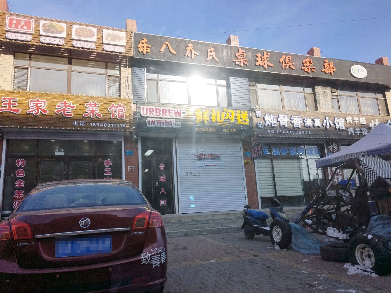 穆记炖骨香清真小馆(金桂园·二期店)