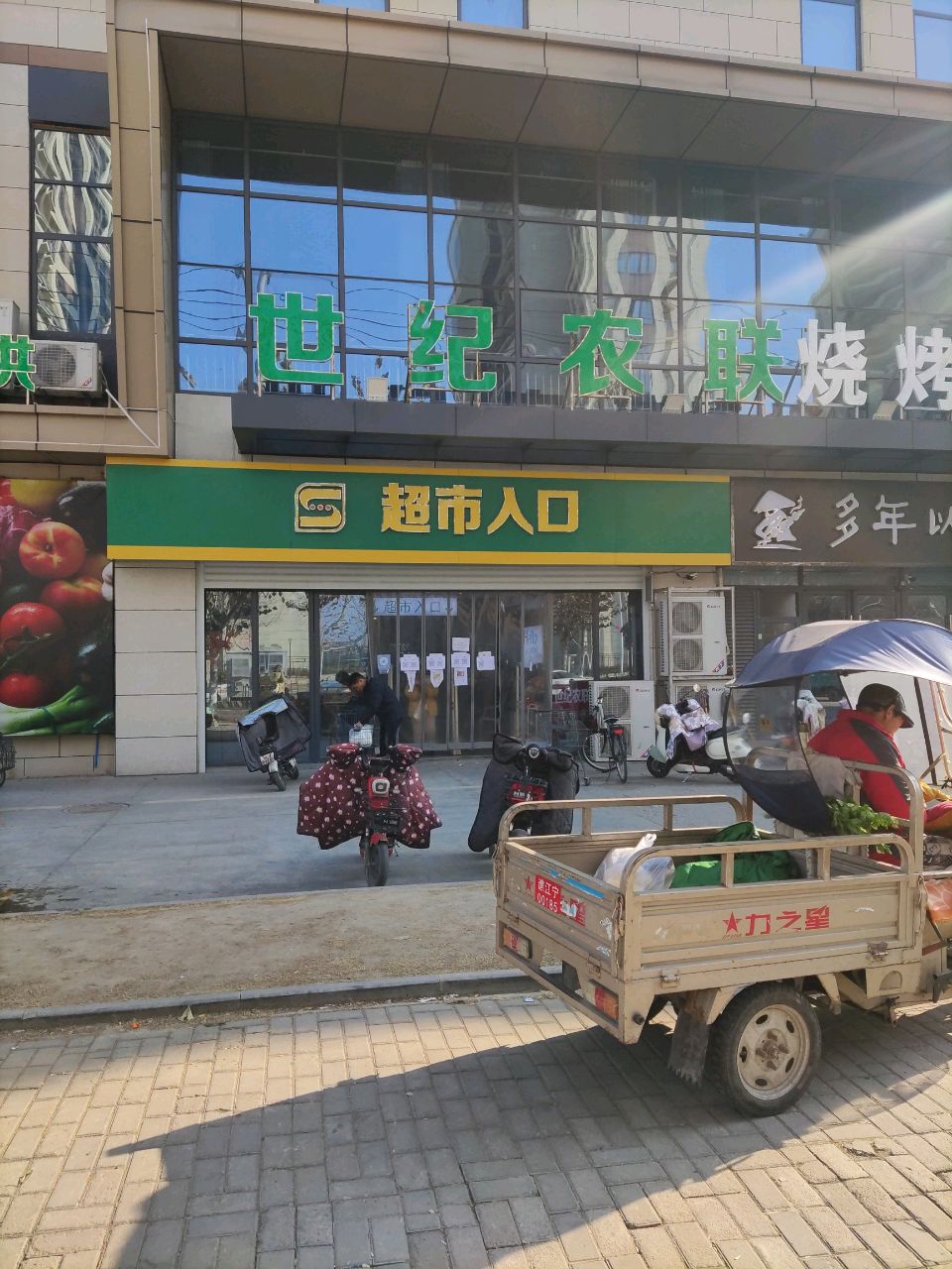 世纪华联(亳州农联店)