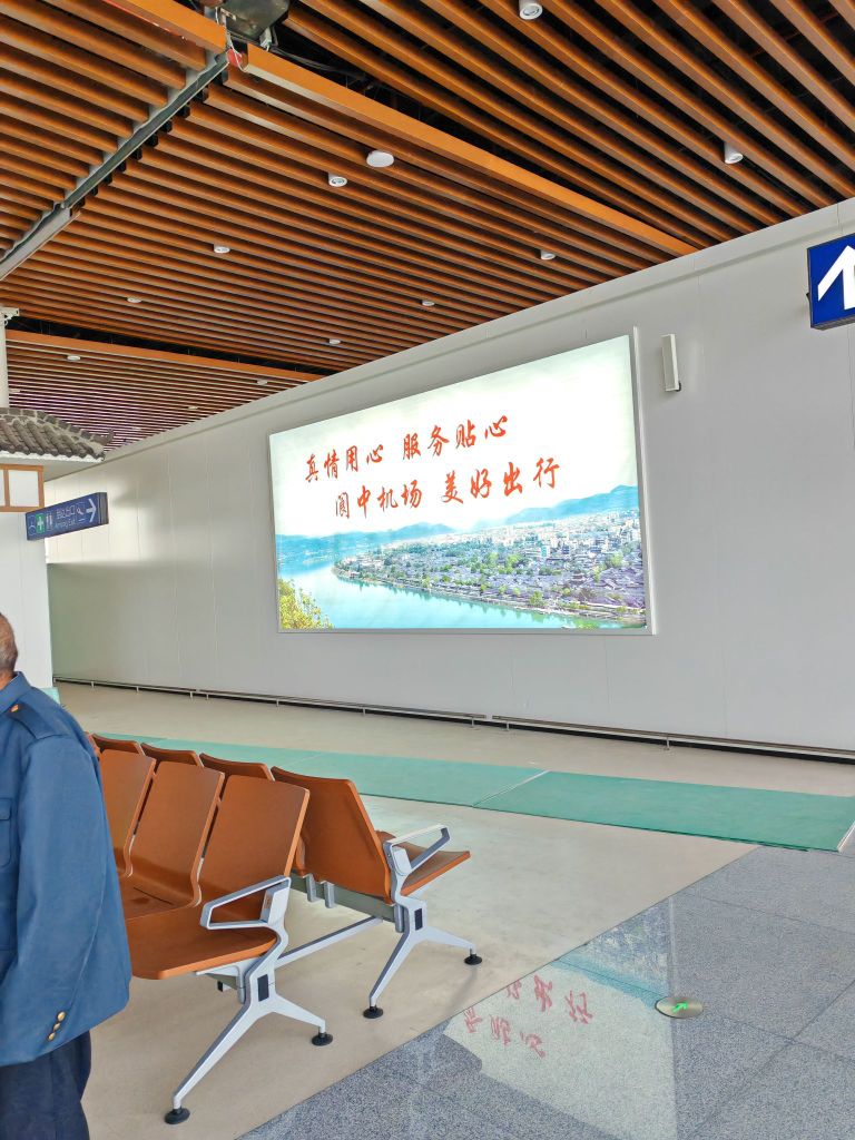阆中古城机场
