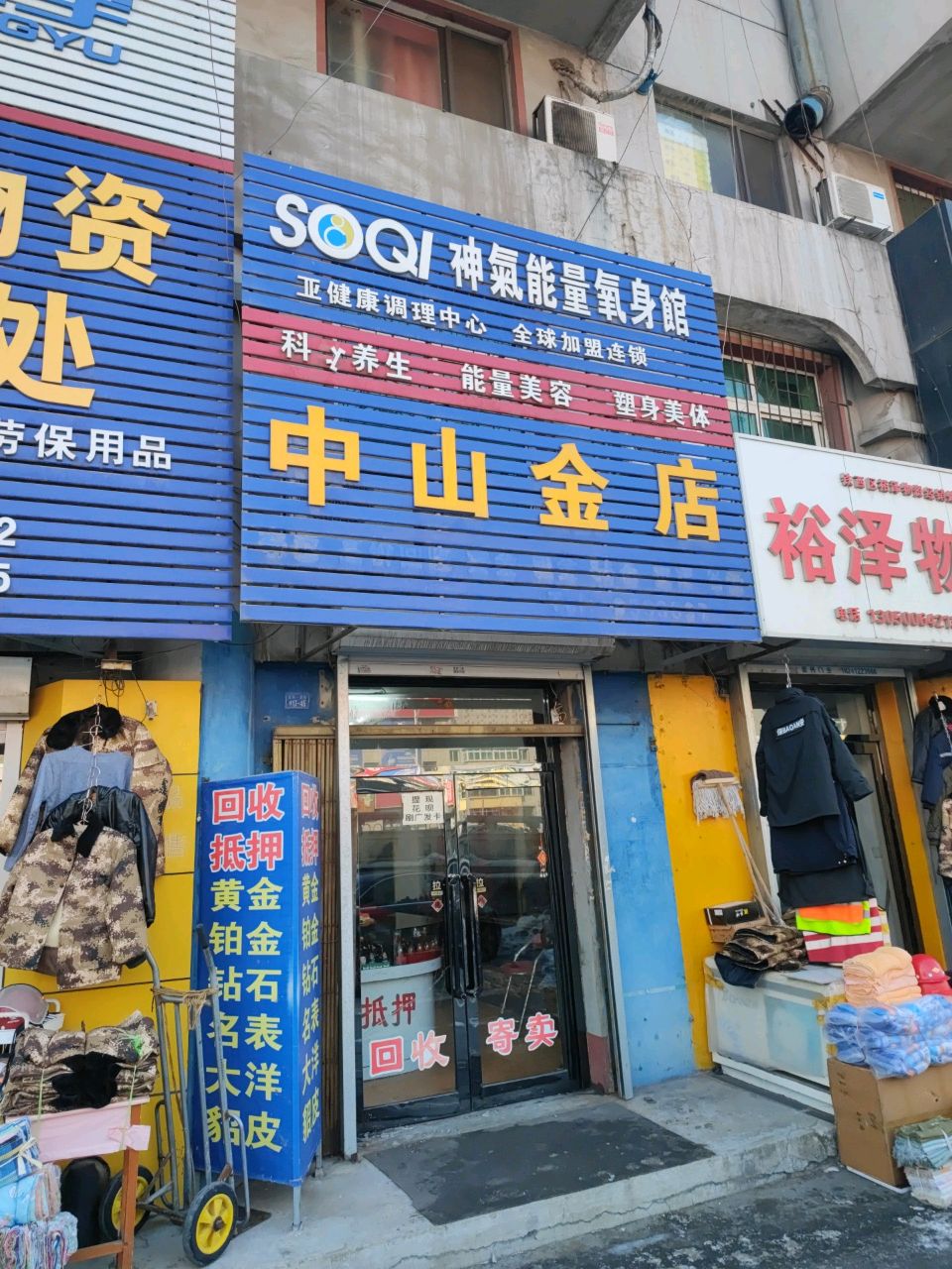 中山金蝶(人民路店)