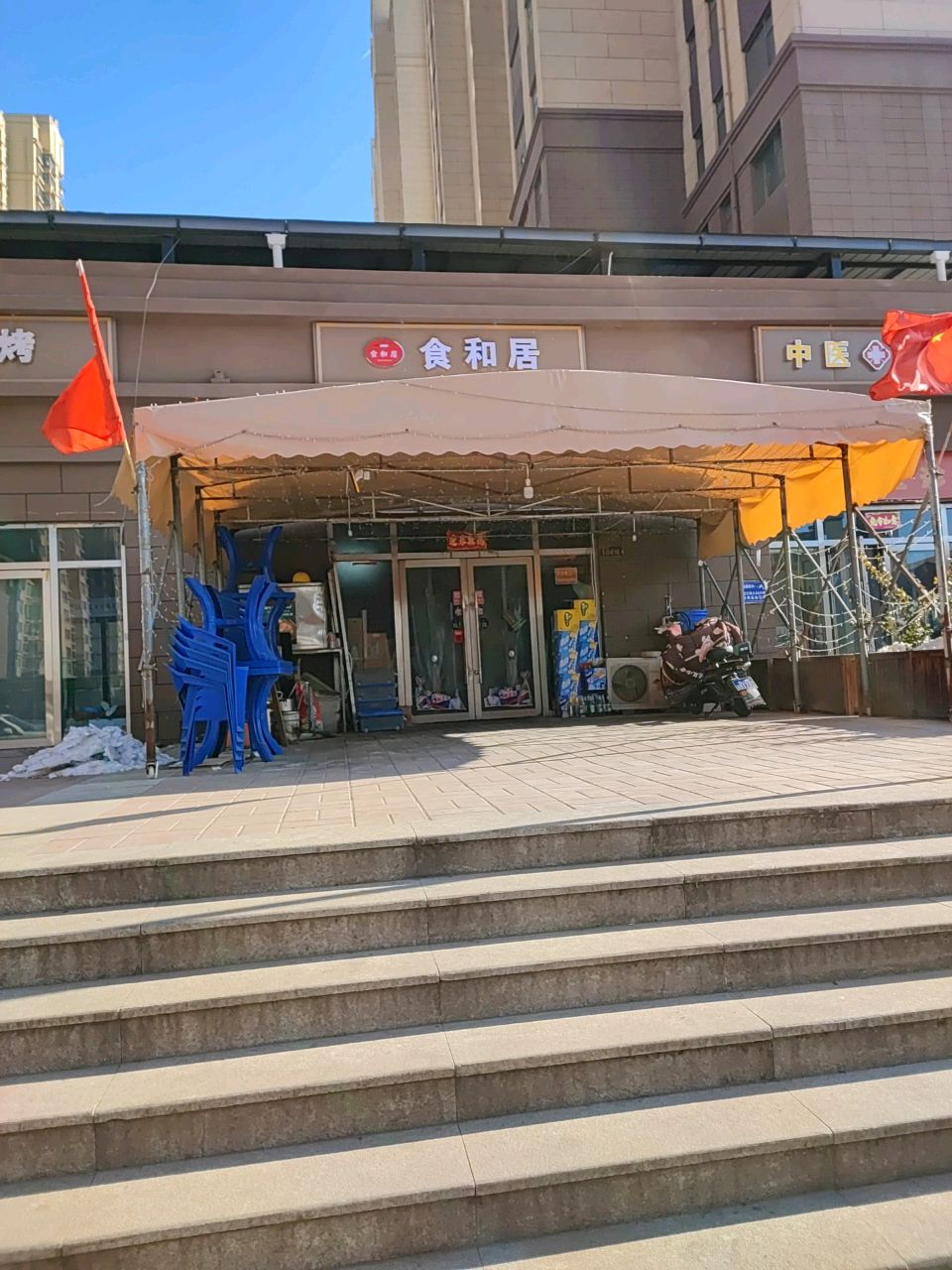 食和居(兰田传奇店)