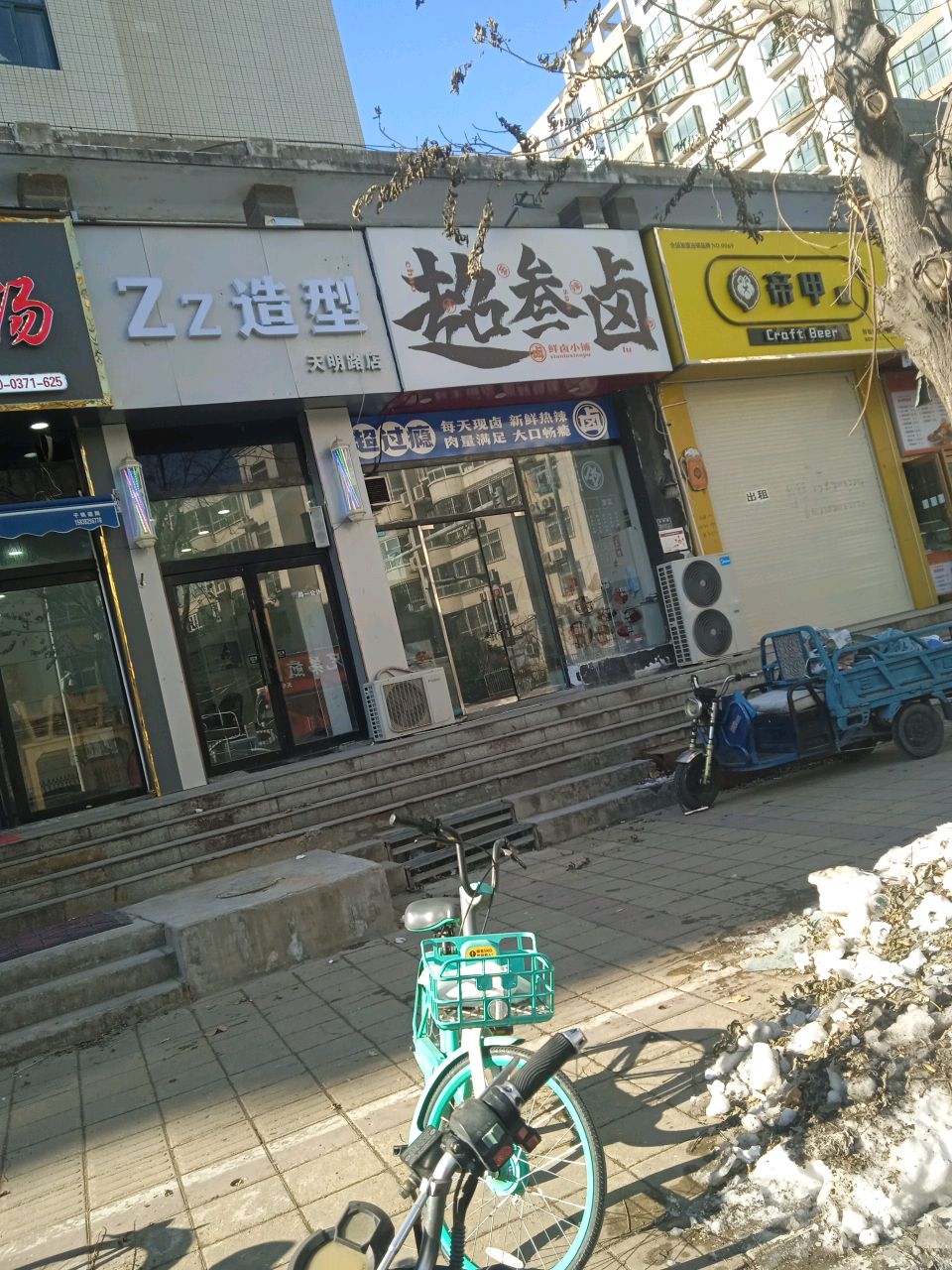 Zz造型(天明路店)