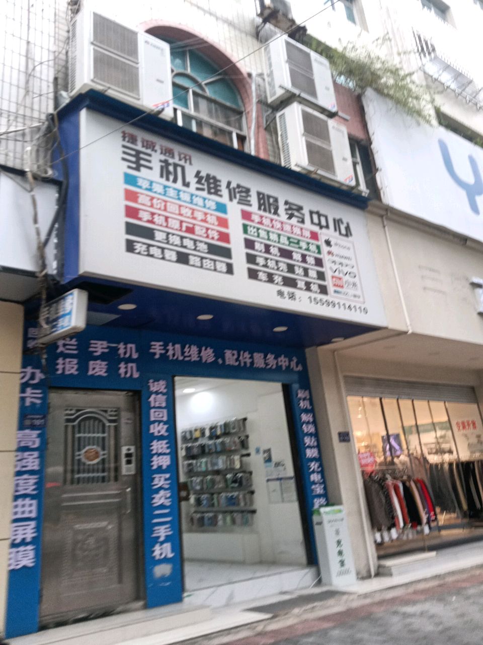 捷诚通讯手机维修服务中心