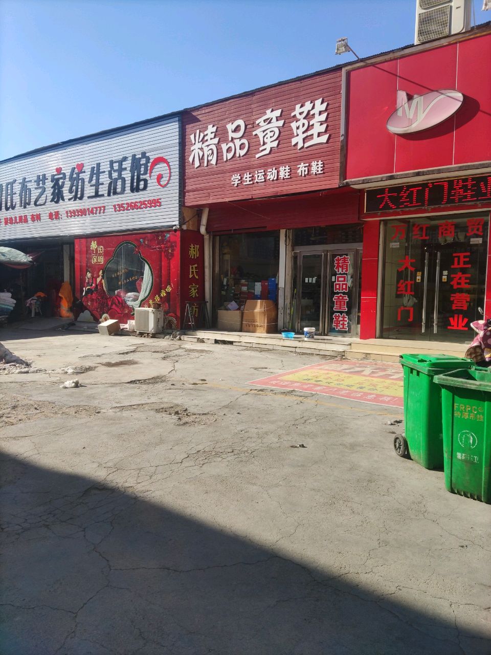 登封市精品童鞋(中岳购物广场店)