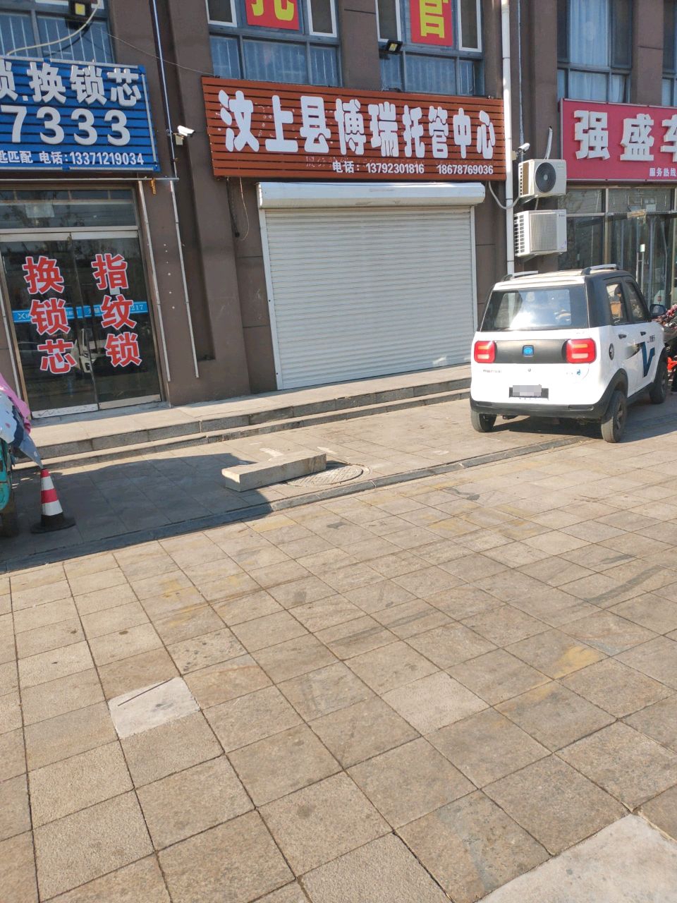小智·智能锁汽车钥匙专家