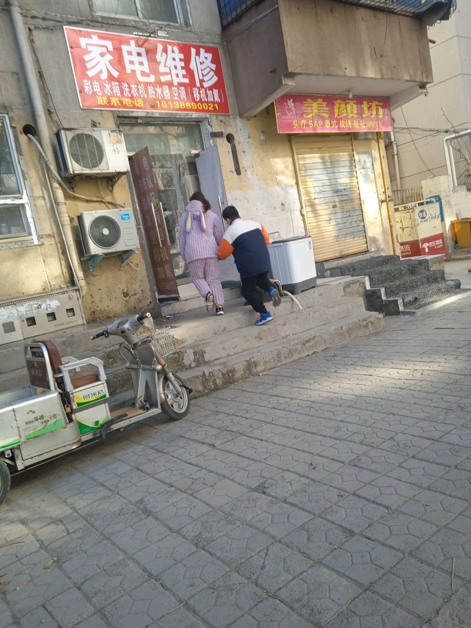 金帅家电维修