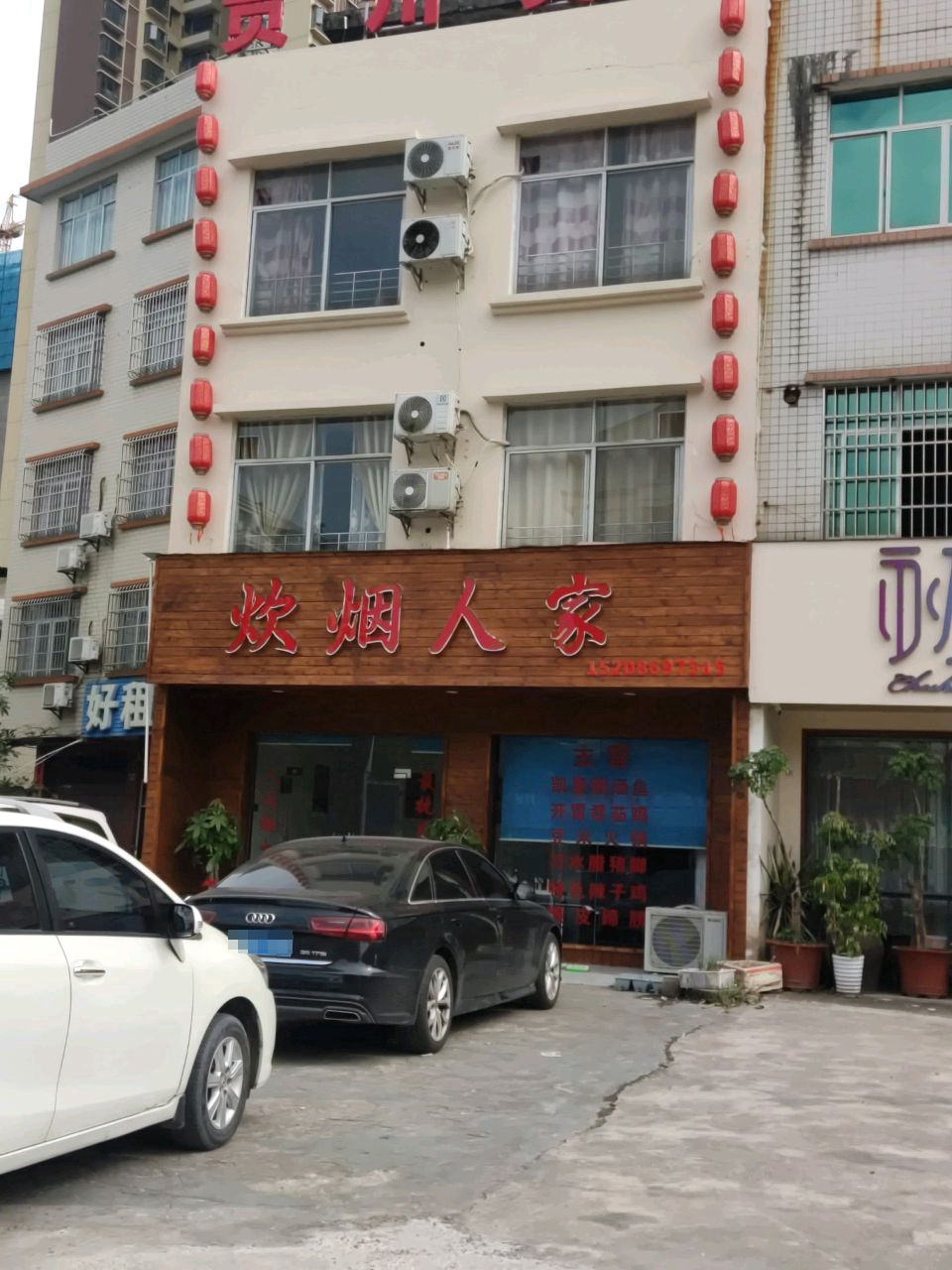 炊烟人家·贵州菜(新华路店)