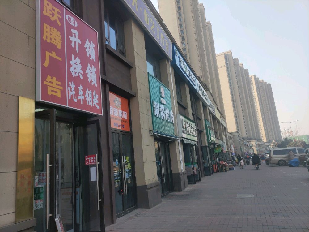瑞沣开锁换锁汽车钥匙