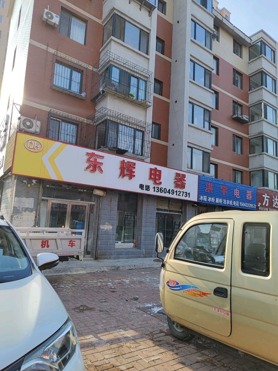 方达电器商行(悠季居易店)