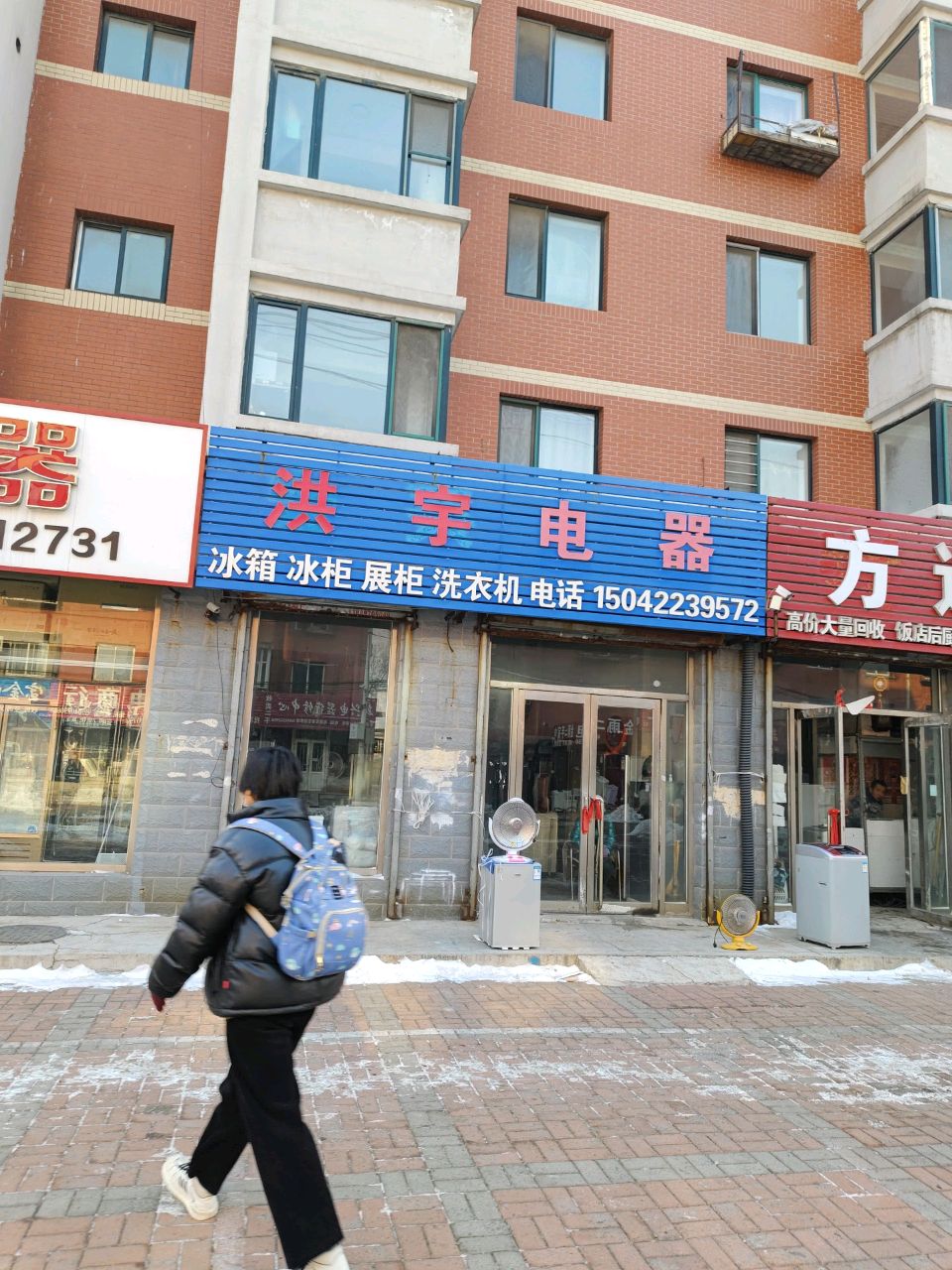 方达电器商行(悠季居易店)