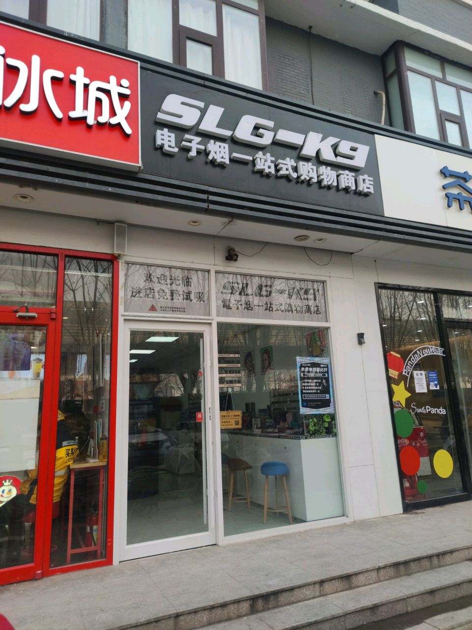 SLG-K9电子烟一站式购购物店(永康公寓店)