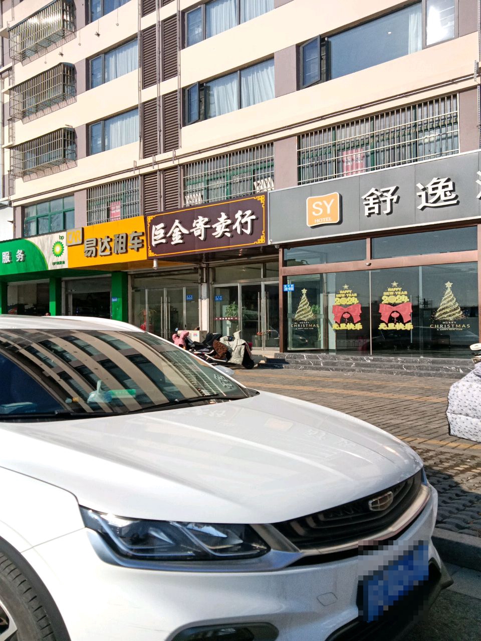 巨金寄卖行