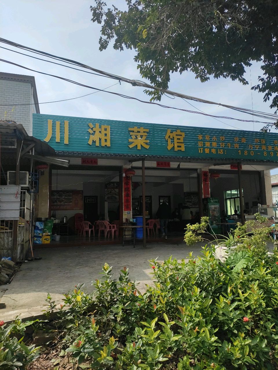 重庆小面·沙县小吃(石梅湾店)