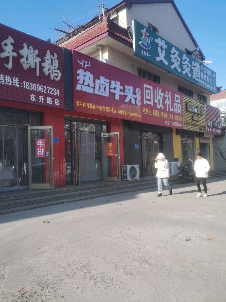 回收礼品