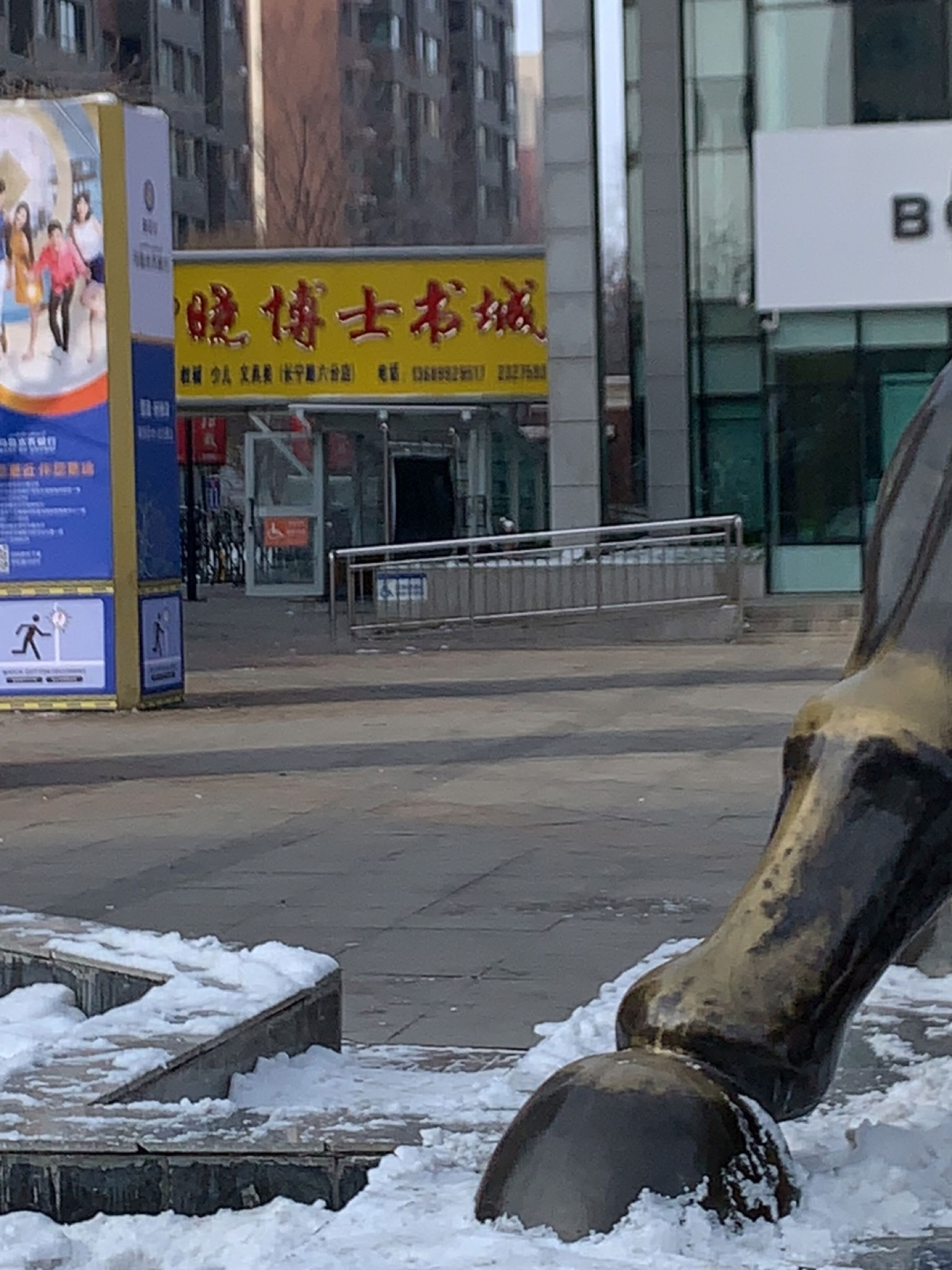 晓博士书城(长宁路六分店)