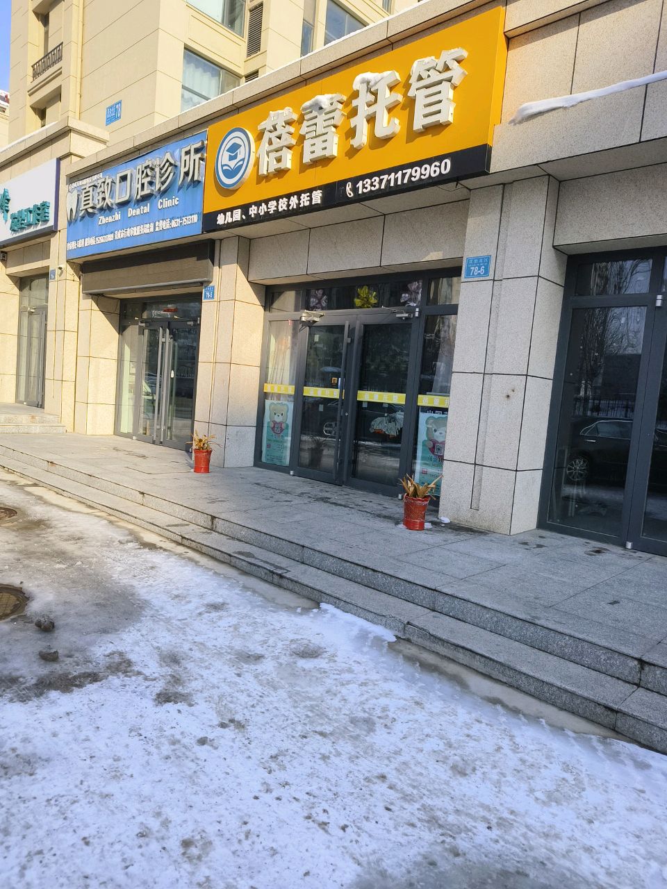 沐峰发型工作室(双泊小区店)