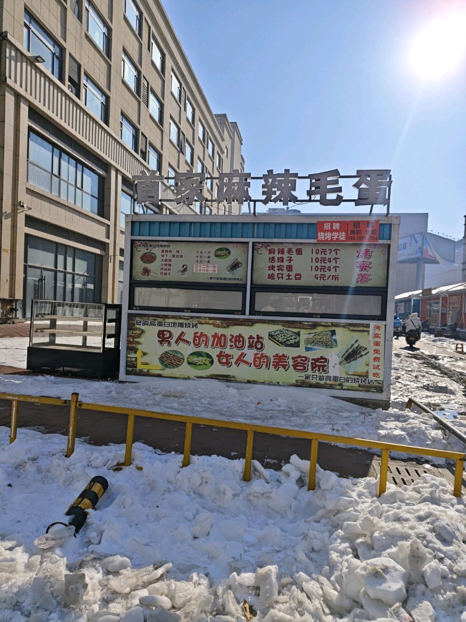 麻辣毛蛋(正阳天籁城店)