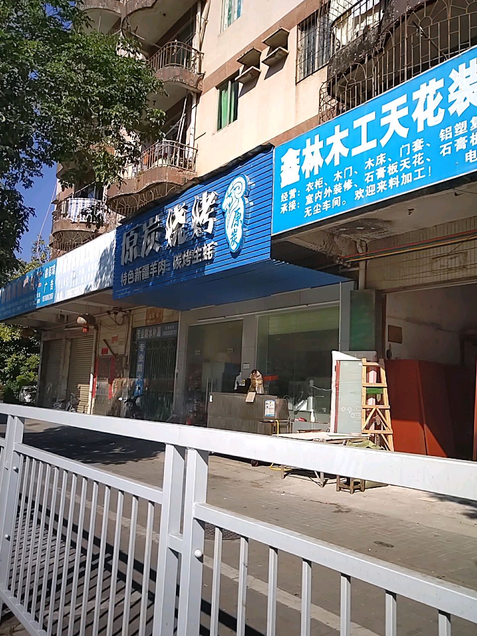 原炭烧烤