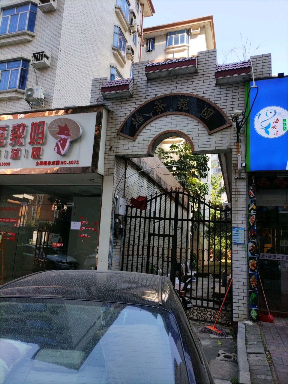 大唐辣妈绝技减肥(丽景路怡泰店)