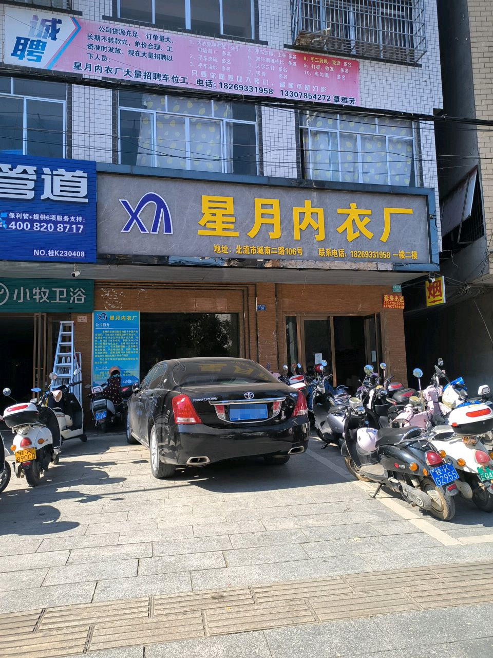 小牧卫浴(城南二路店)