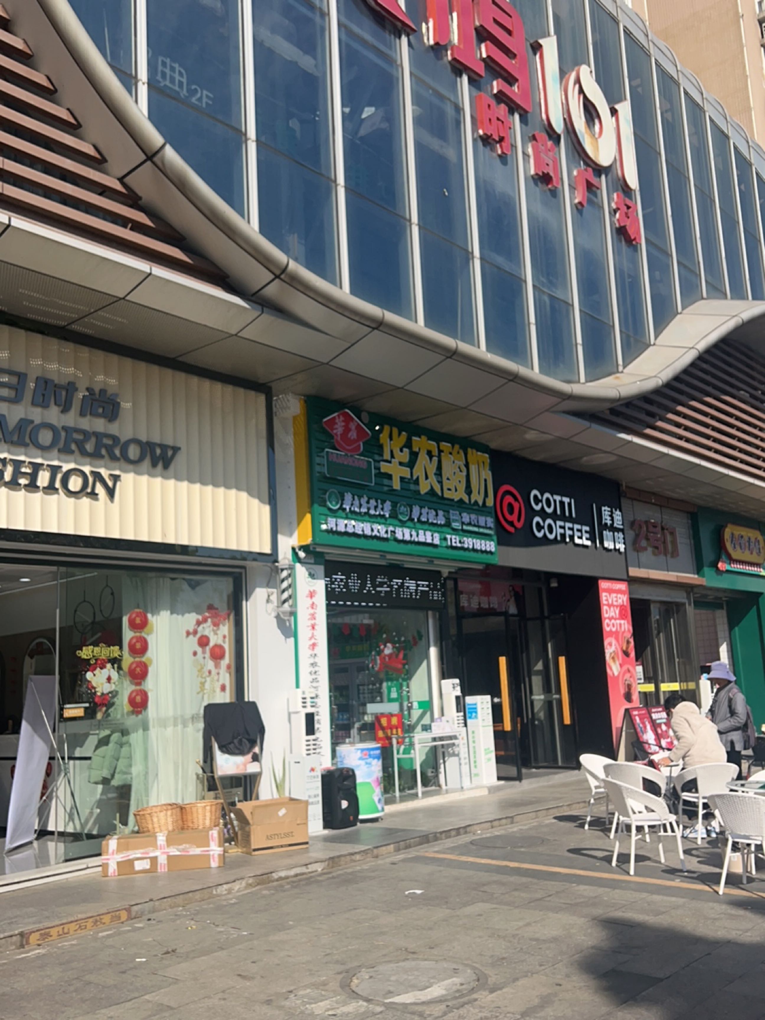 华农酸奶(沿江东路店)