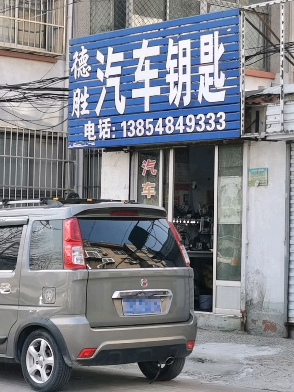 德胜汽车电子