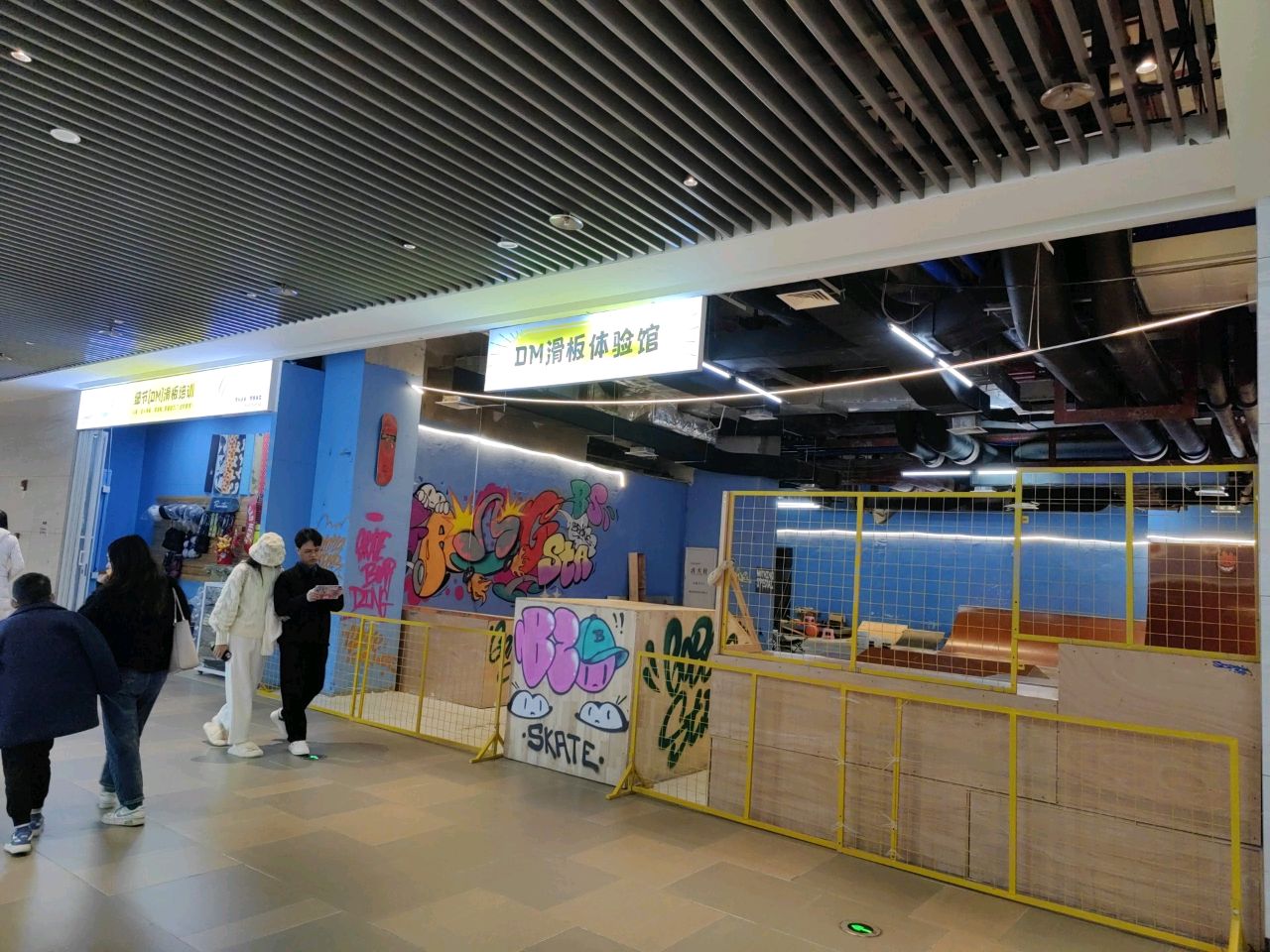 DM滑板体验馆(顺德大良保利广场店)