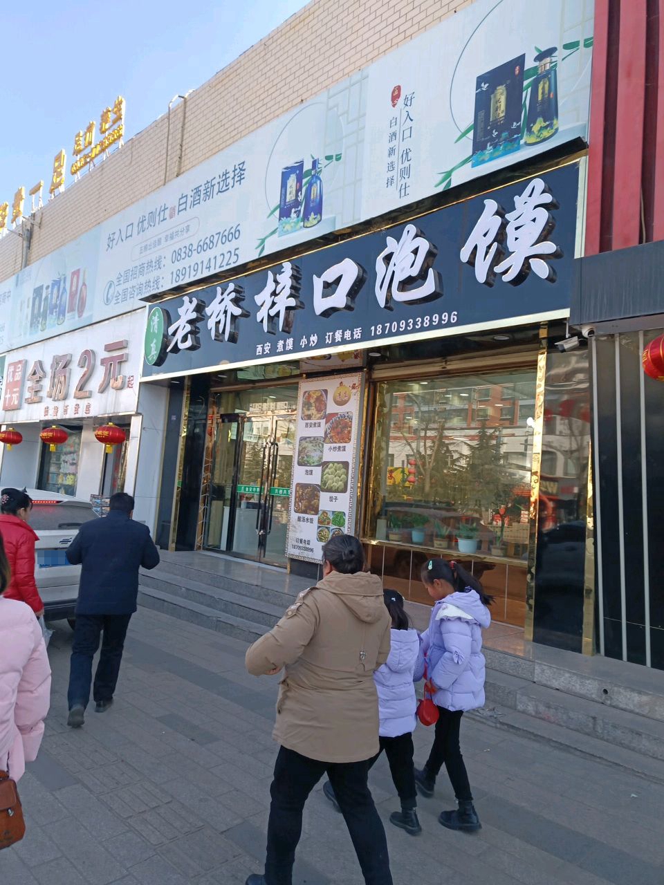 华贵一足(华宝商贸中心店)