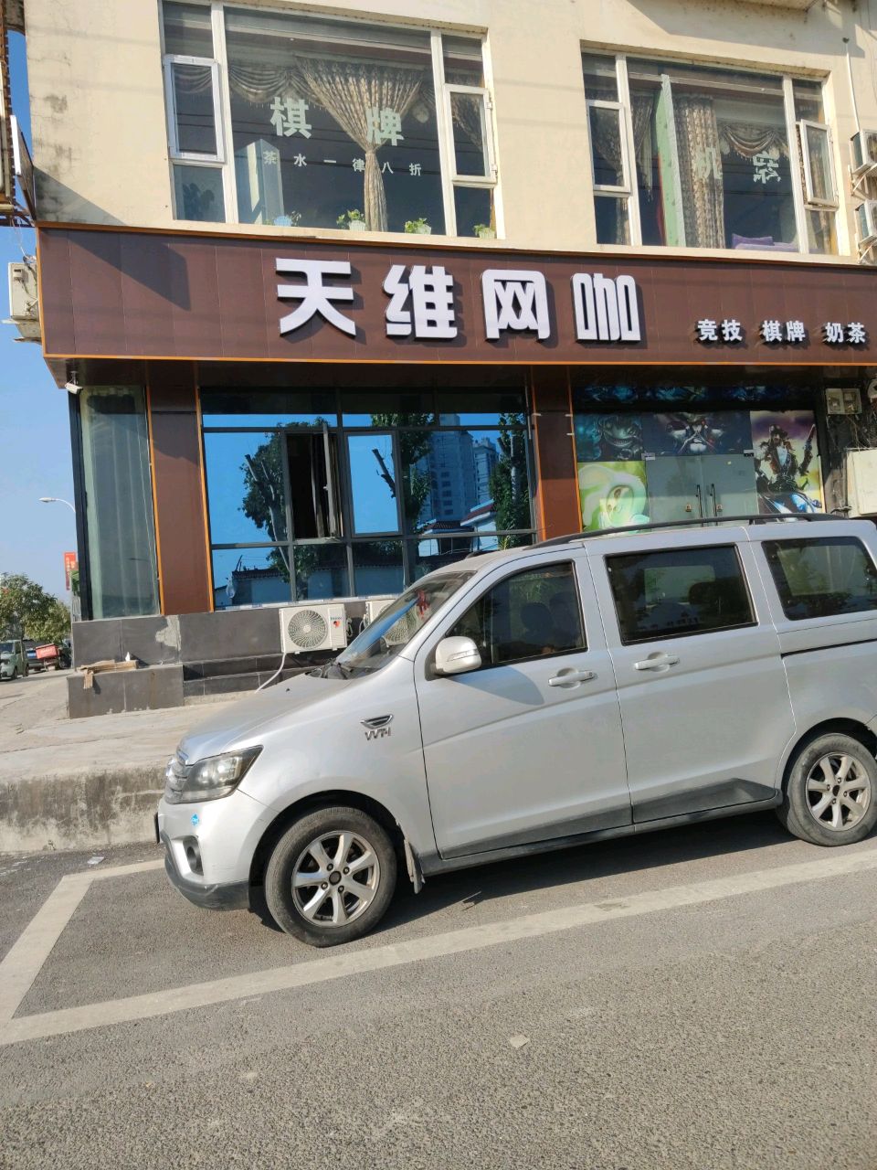 天维网络会所