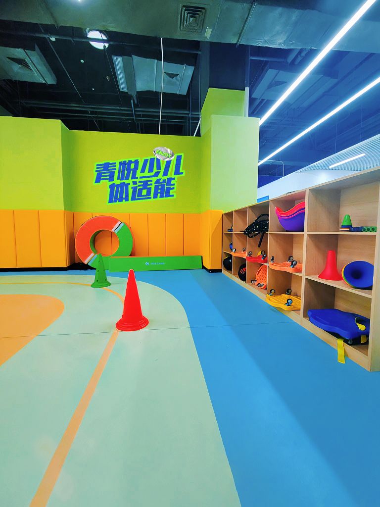 青悦少儿运动馆