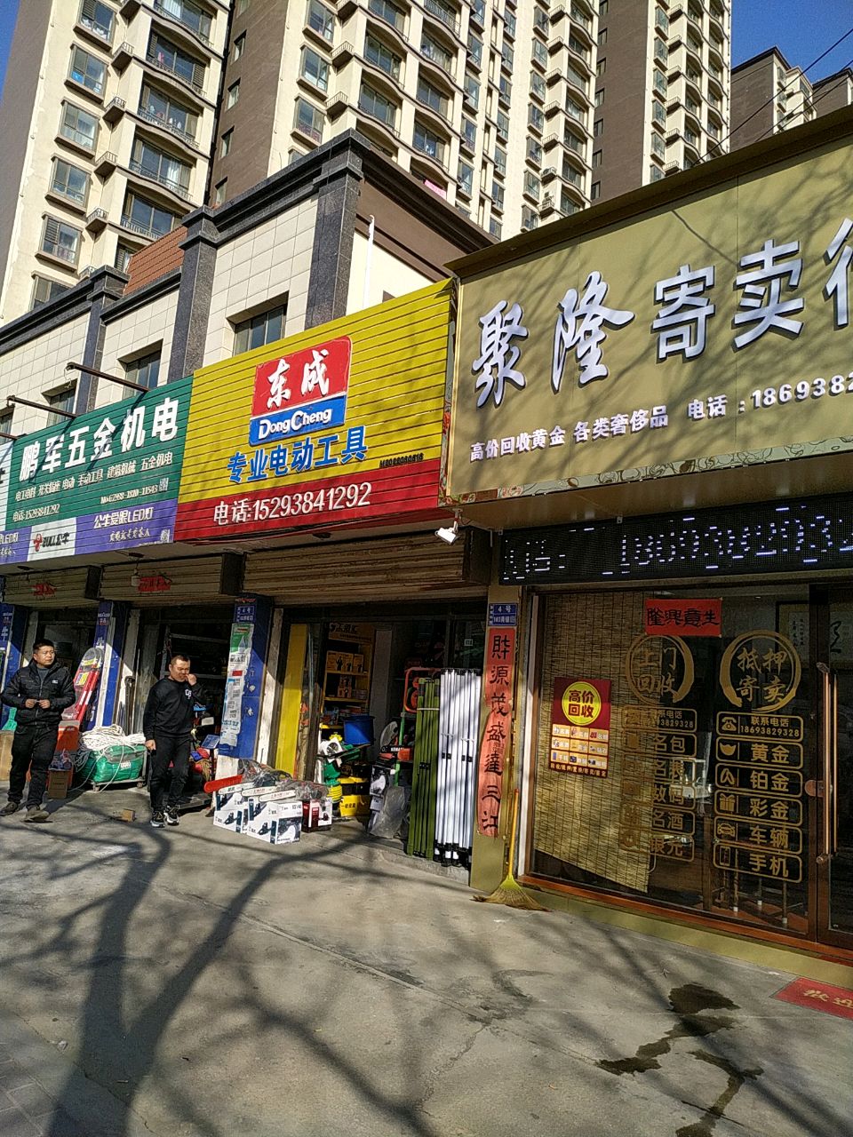甘谷聚隆寄卖行(宋城路店)