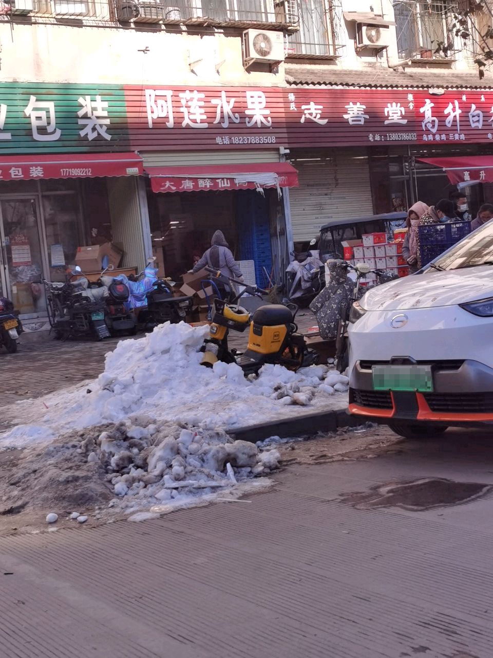 阿莲水果