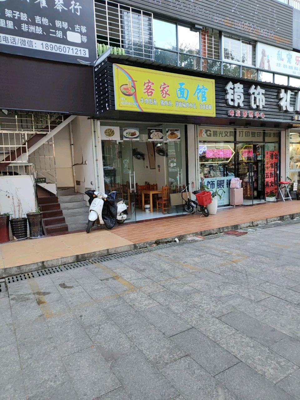 镜饰