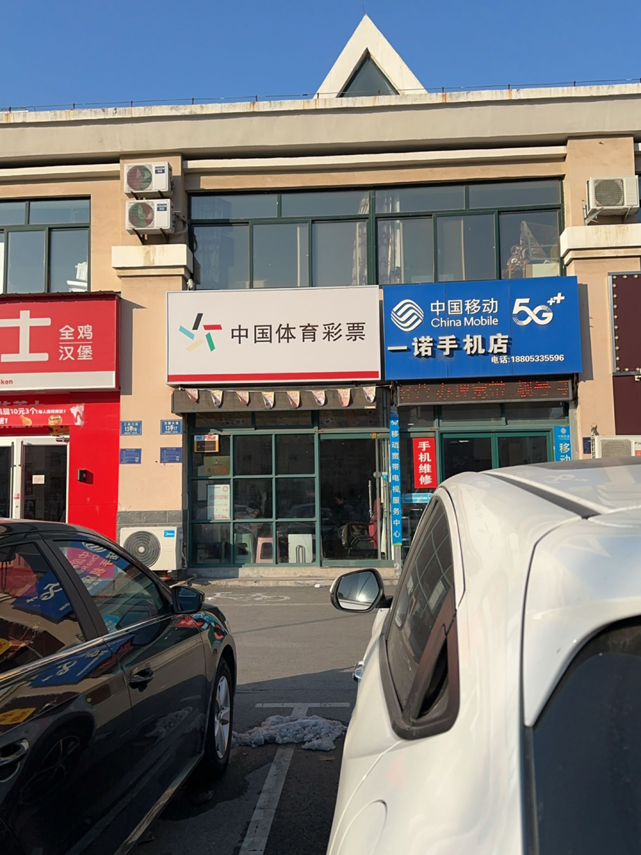 一诺手机店(兰雁大道店)