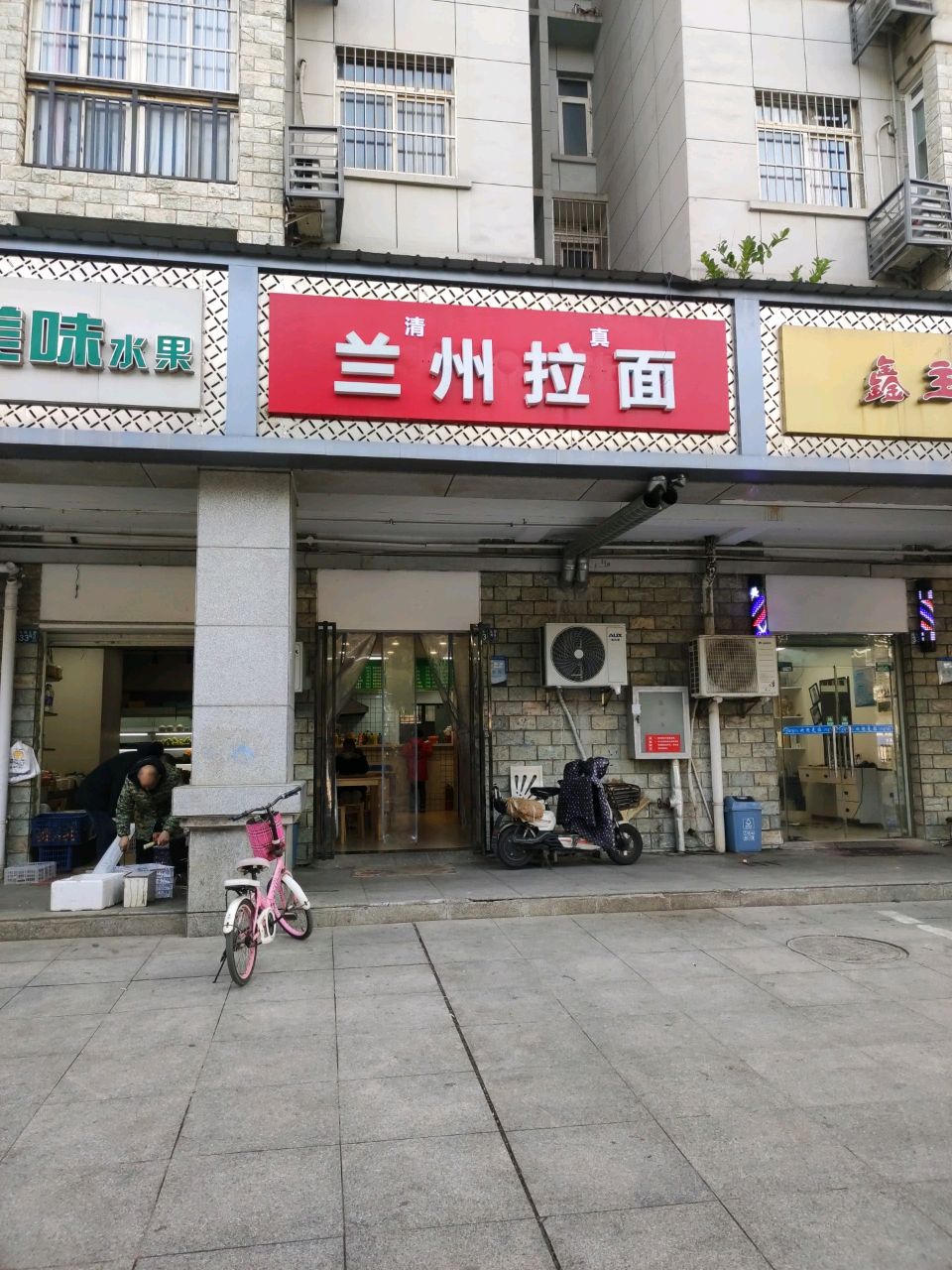 清真兰州拉面(宁康园店)