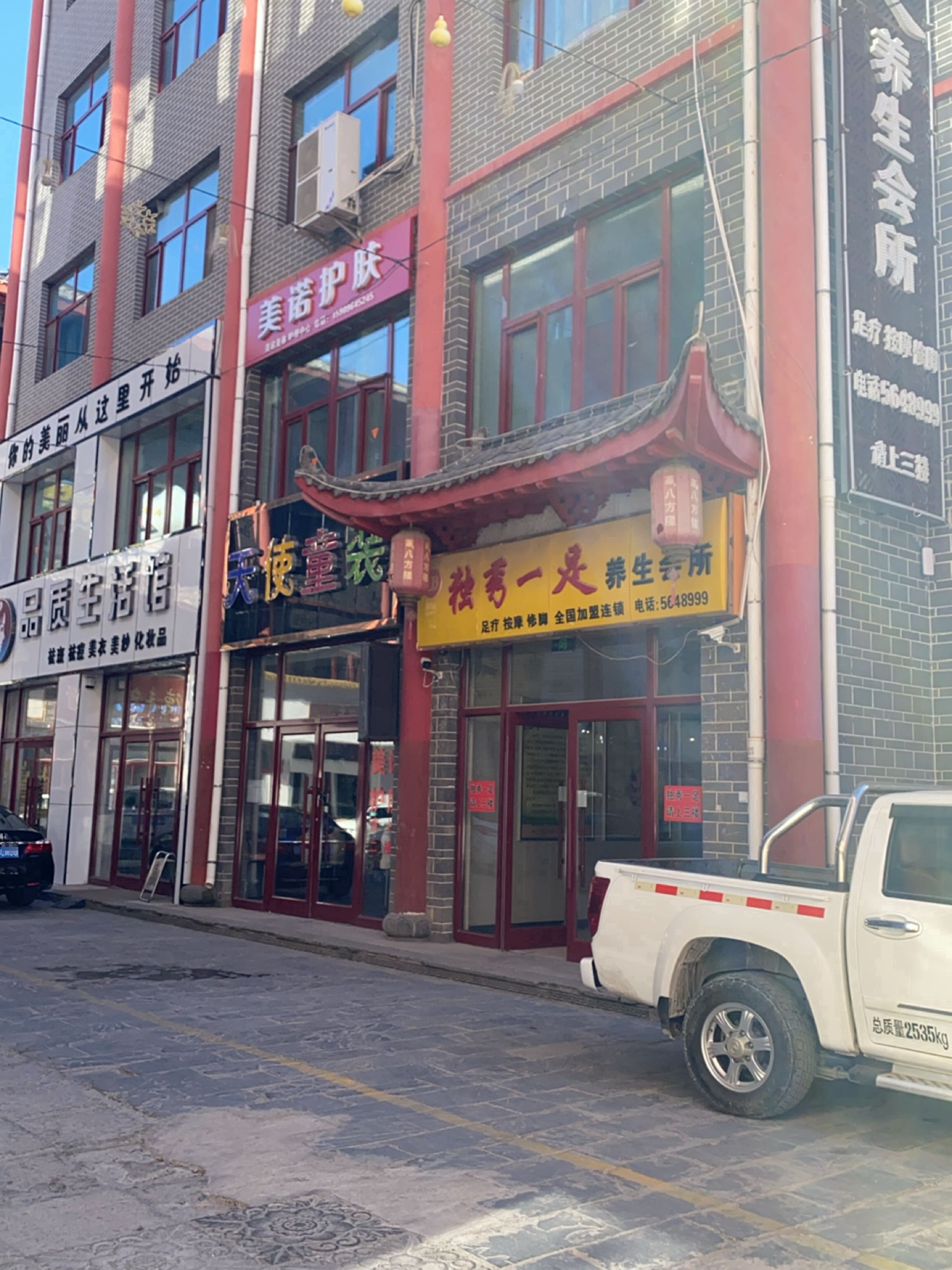 独秀一足养生会所(龙潭街店)环境