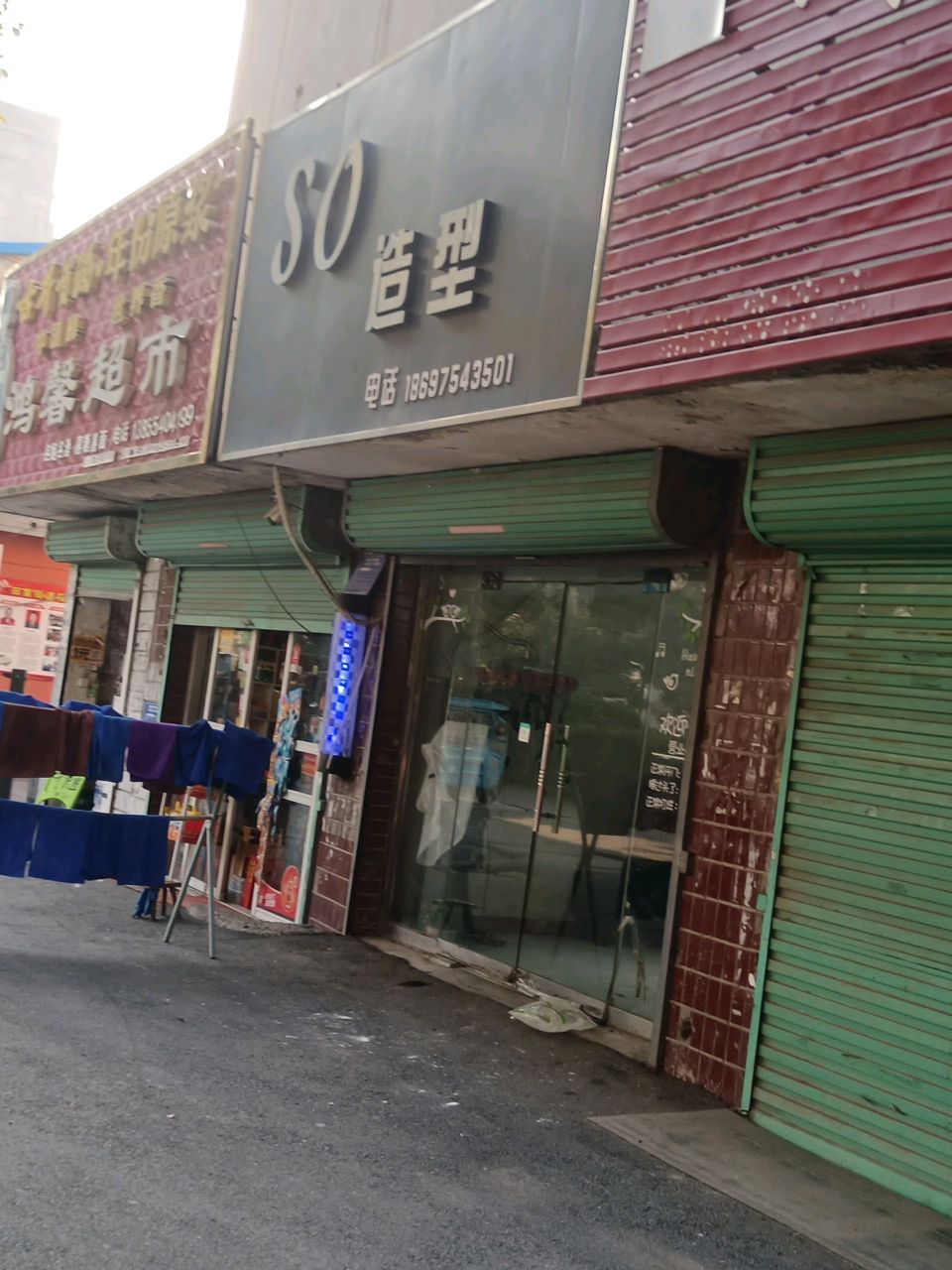 So造型(天柱山路店)