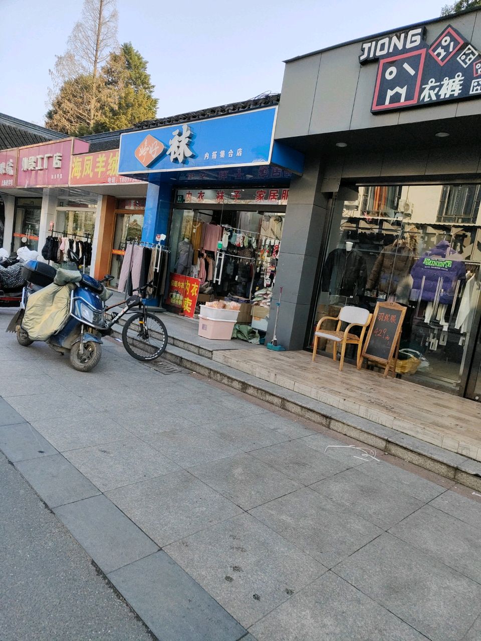 婷好袜内搭集合店